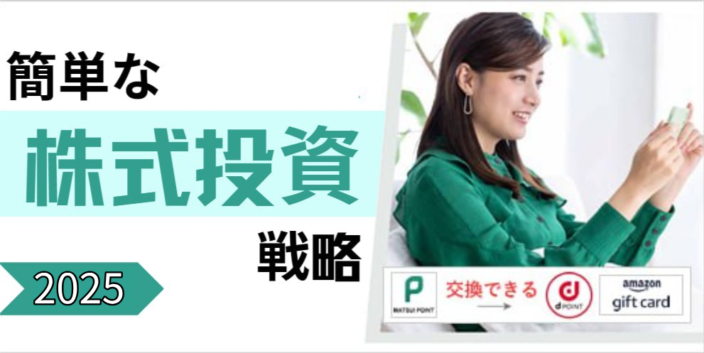 新規デビュープログラム